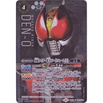 (2020/6)(SECRET)仮面ライダー電王ソードフォーム[3]【R-SEC】{CB12-022}《白》