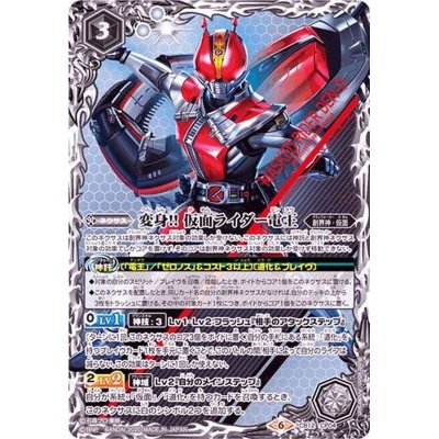 画像1: (2020/6)変身!!仮面ライダー電王【CP】{CB12-CP04}《白》