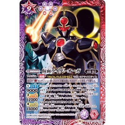 (2020/6)仮面ライダーオーガ【R】{CB12-016}《多》