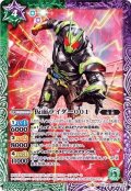 (2020/6)仮面ライダー001【R】{CB12-018}《多》