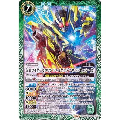 (2020/6)仮面ライダーゼロワンシャイニングアサルトホッパー[2]【R】{CB12-020}《緑》