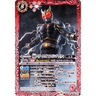 (2020/6)仮面ライダークウガアメイジングマイティ(CB12収録)【R】{CB04-008}《赤》