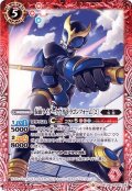 (2020/6)仮面ライダークウガドラゴンフォーム[2]【C】{CB12-004}《赤》