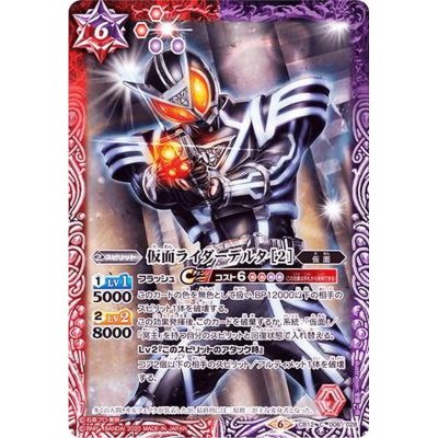 (2020/6)仮面ライダーデルタ[2]【C】{CB12-006}《多》