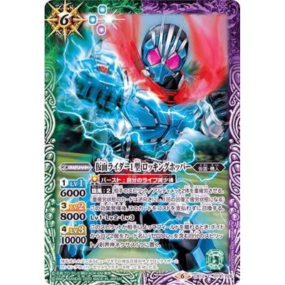 (2020/6)仮面ライダー1型ロッキングホッパー【C】{CB12-019}《多》