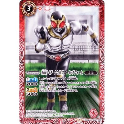 (2020/6)仮面ライダークウガグローイングフォーム(CB12収録)【C】{CB04-002}《赤》