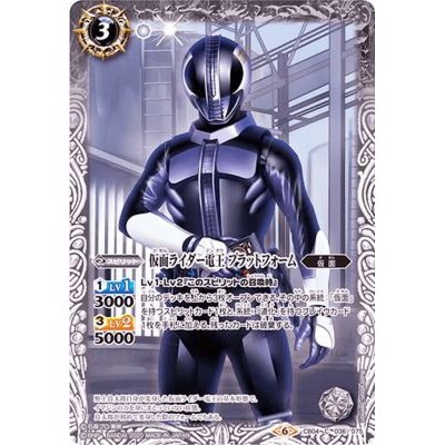 (2020/6)仮面ライダー電王プラットフォーム(CB12収録)【C】{CB04-036}《白》