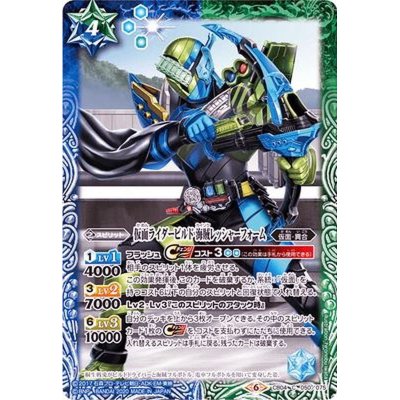 (2020/6)仮面ライダービルド海賊レッシャーフォーム(CB12収録)【C】{CB04-050}《多》