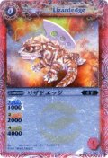 (2010/無)リザドエッジ(BSC01収録)【C】{BS02-001}《赤》