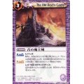 (2010/無)古の魔王城【C】{BSC05-017}《紫》