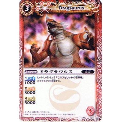 画像1: (2010/無)ドラグサウルス(BSC06収録)【U】{BS01-011}《赤》