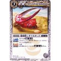 (2010/無)珊瑚蟹シオマネキッド(BSC06収録)【U】{BS05-032}《白》