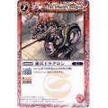 (2010/無)雑兵ドラグロン(BSC06収録)【C】{SD01-004}《赤》