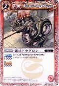 (2010/無)雑兵ドラグロン(BSC06収録)【C】{SD01-004}《赤》