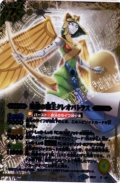 (2013/1)魅惑の覇王クレオパトラス(BSC15収録)【X】{BS17-X05}《黄》