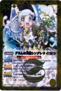 (2013/1)グリムの天使シンデレラ(BSC15収録)【R】{BS16-042}《黄》