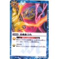 (2013/1)退魔絶刀角(BSC15収録)【U】{BS14-113}《青》