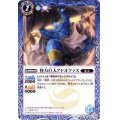 (2015/2)怪力巨人アドルファス(BSC20収録)【C】{BS21-047}《青》