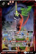 (2015/2)暗黒の魔剣ダーク・ブレード(BSC21収録)【X】{SD17-X02}《赤》