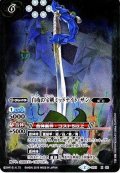 (2015/2)白夜の宝剣ミッドナイト・サン(BSC21収録)【X】{SD11-X02}《白》