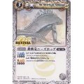 (2015/2)銀燐竜ニーズホッグ【C】{BSC22-081}《白》