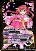 〔状態A-〕(2016/2)[神星姫]ノア・フルール【M】{BSC23-003}《黄》