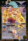 (2016/2)[黄金姫]ローズ・ベリィ【R】{BSC23-012}《黄》