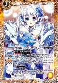 (2016/2)[人形姫]ヒルダ・マーガレット【C】{BSC23-011}《黄》