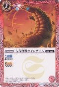 (2016/2)古代怪獣ツインテール【C】{BSC24-002}《赤》