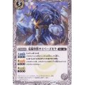 (2016/2)電脳怪獣サイバーゴモラ【U】{BSC24-029}《白》