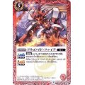 (2016/3)ドラゴノイド・ファイア【C】{BSC25-006}《赤》