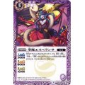 (2016/3)聖魔エスペランサ【C】{BSC25-016}《紫》