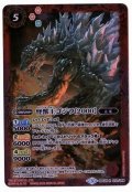 (2016/3)怪獣王ゴジラ[2000]【R】{BSC26-010}《赤》