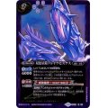 (2016/3)双魚星鎧ブレイヴピスケス(BSC27収録)【X】{BS26-X06}《紫》