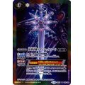 (2016/3)光導星剣ゾディアックソード(BSC27収録)【M】{SD27-006}《多》