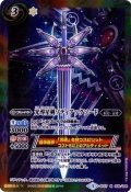 (2016/3)光導星剣ゾディアックソード(BSC27収録)【M】{SD27-006}《多》