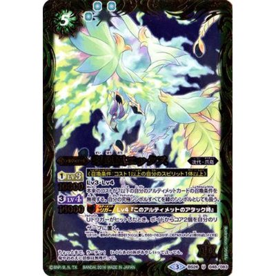 (2016/3)翠鳳凰ニックス(BSC27収録)【U】{BS26-048}《緑》