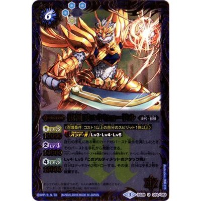 (2016/3)獣極天ユキヒョードル(BSC27収録)【U】{BS28-064}《青》