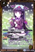 (2017/3)[学園制服]リアス・ウロヴォルン【R】{BSC28-028}《黄》