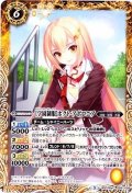 (2017/3)[学園制服]ホクト・アポロニア【C】{BSC28-009}《黄》