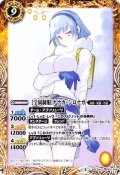 (2017/3)[学園制服]ナナカ・シロナガ【C】{BSC28-020}《黄》