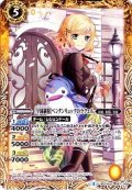 (2017/3)[学園制服]ペンタンリュックのラクェル【C】{BSC28-047}《黄》