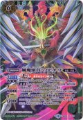 (2017/4)風魔頭首シノビオウ(BSC30収録)【X】{BS32-X03}《緑》