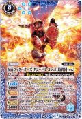 〔状態A-〕(2019/5)仮面ライダーオーズタジャドルコンボ(最終回ver.)【X】{CB08-X05}《青》