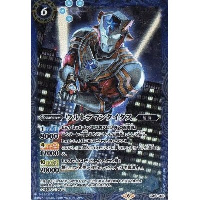 (2019/6)ウルトラマンタイタス【-】{LM19-U03}《青》