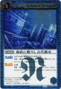 (2010/無)海底に眠りし古代都市【R】{BS08-066}《青》