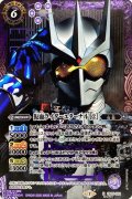 〔状態A-〕(2020/7)(SECRET)仮面ライダーエターナル[2]【X-SEC】{CB15-X01}《紫》