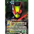 (2020/7)(SECRET)仮面ライダーゼロツー【X-SEC】{CB15-X04}《緑》