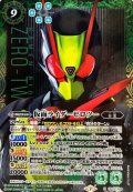 (2020/7)(SECRET)仮面ライダーゼロツー【X-SEC】{CB15-X04}《緑》