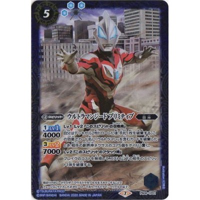 (2020/7)ウルトラマンジードプリミティブ【CP】{PB08-CP01}《青》